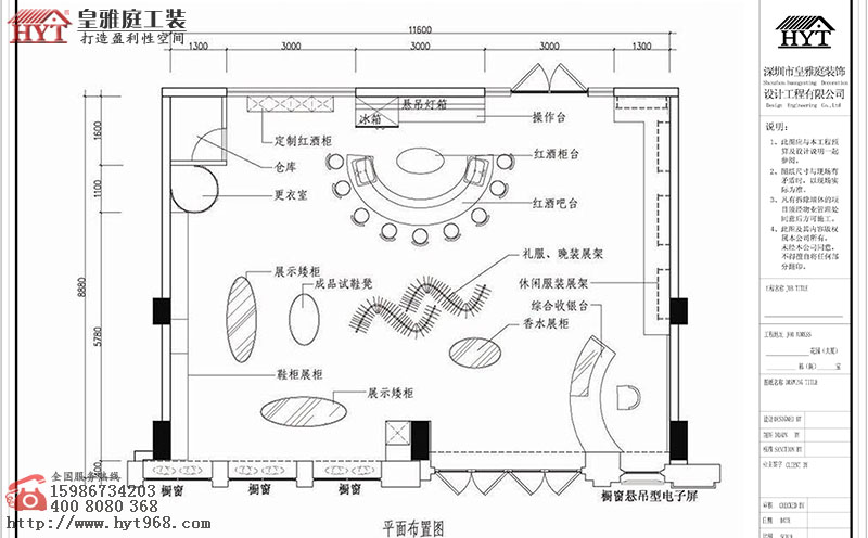 店铺设计图