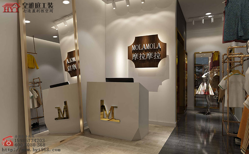 服装店设计