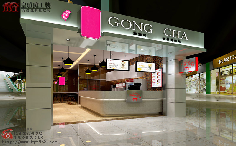 奶茶店效果图
