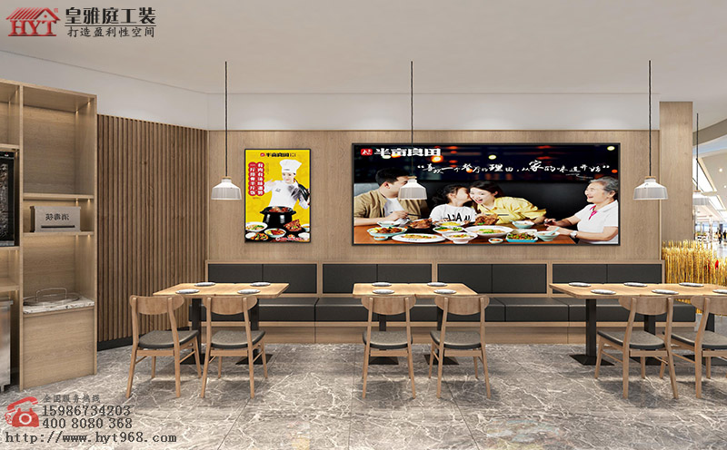 餐饮店装修效果图