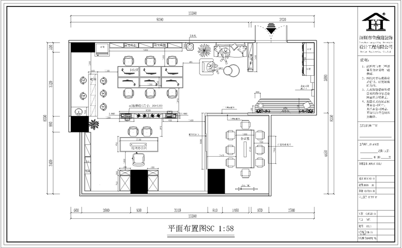办公室装修设计图