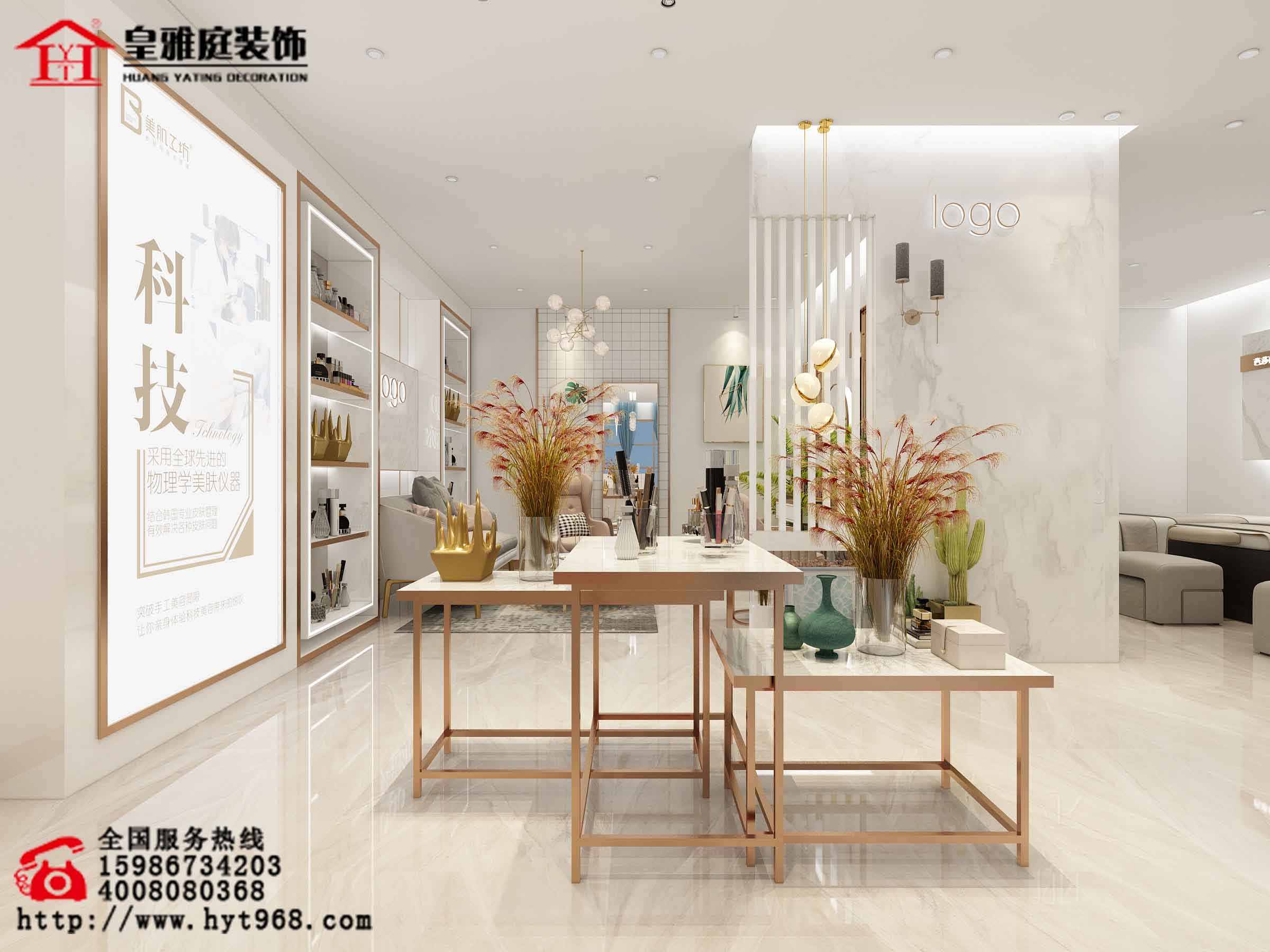美容店装修效果图