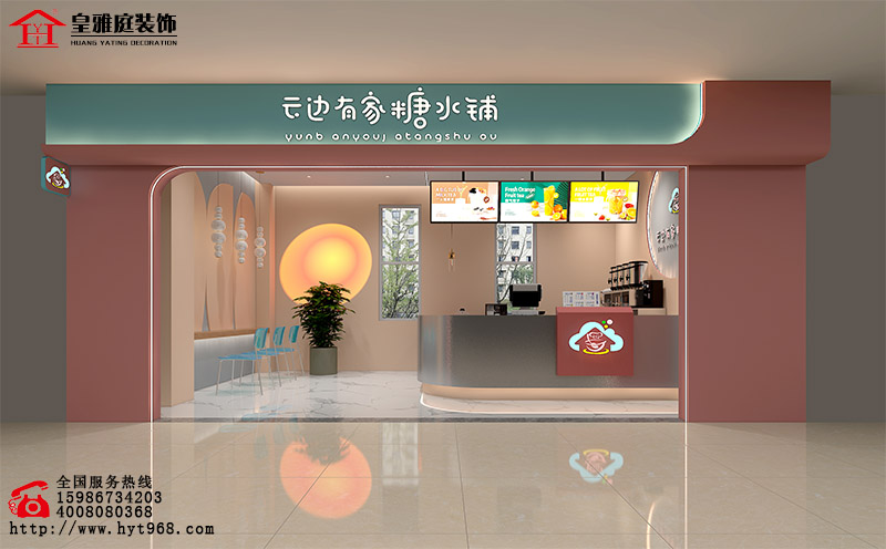 深圳奶茶店装修设计