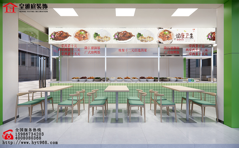 快餐店装修设计