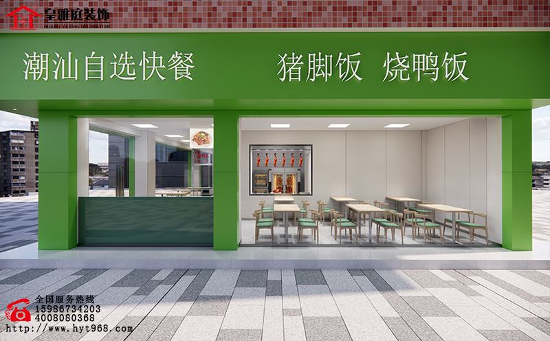 快餐店装修设计