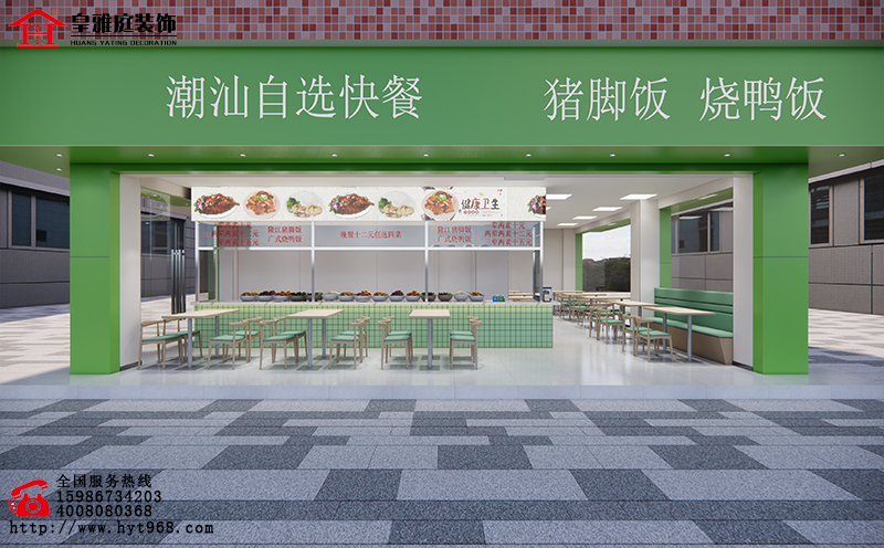龙岗快餐店装修设计