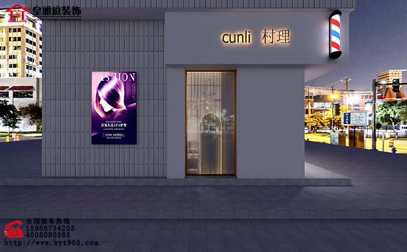 深圳美发店装修设计