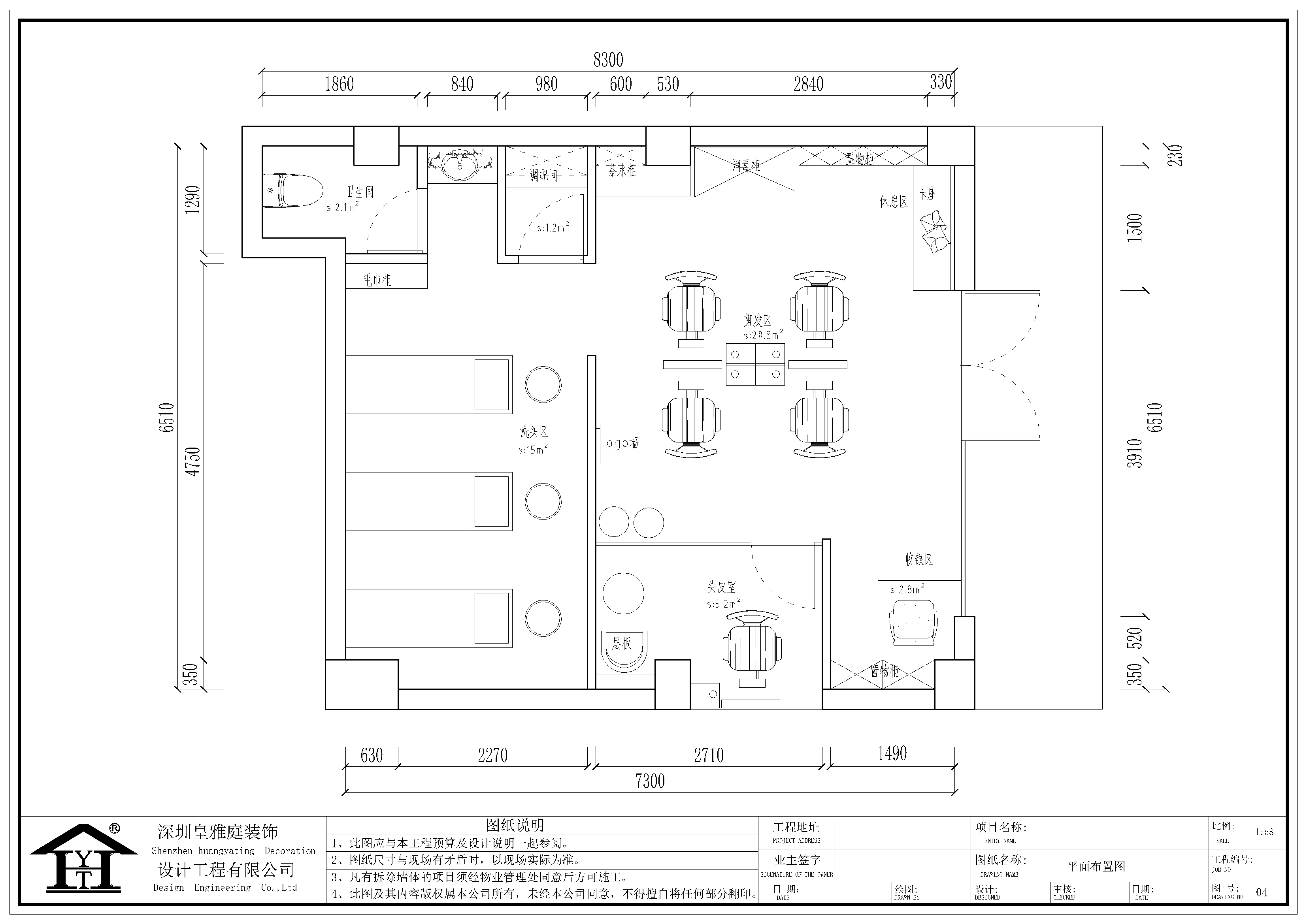 深圳美发店装修设计