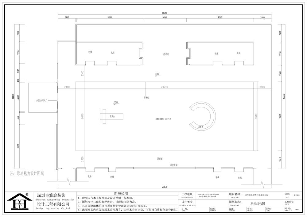 展厅装修