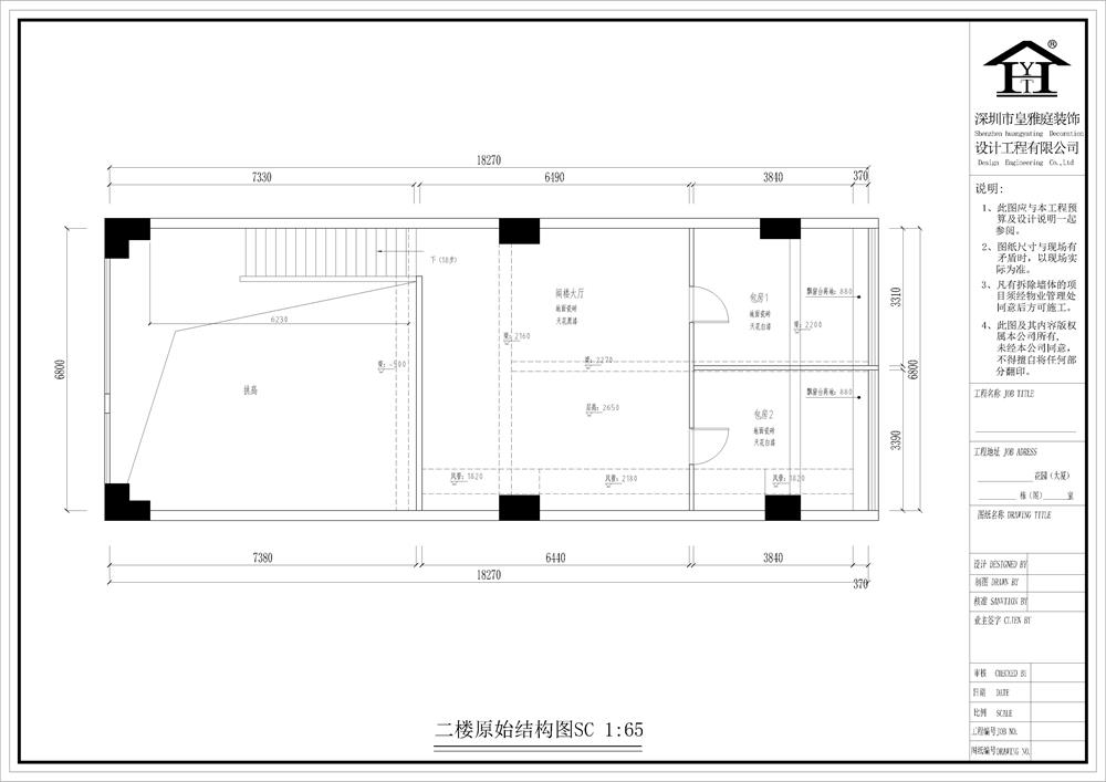 餐饮店结构图