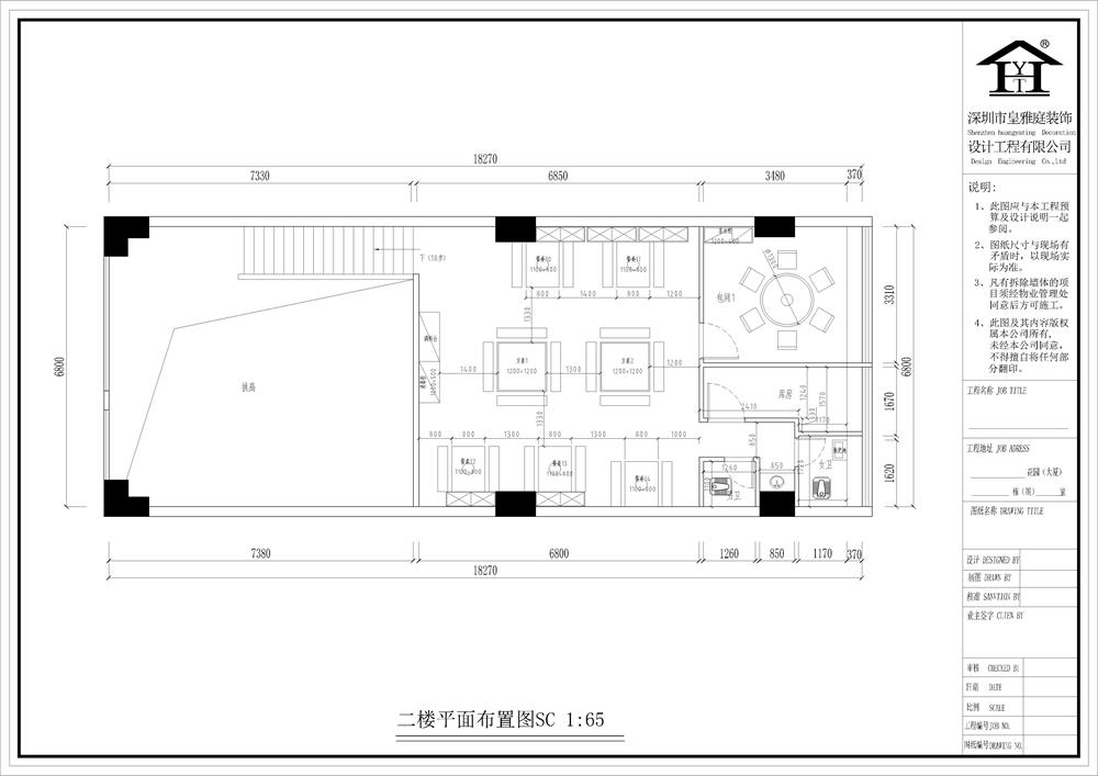 餐饮店包间布置图