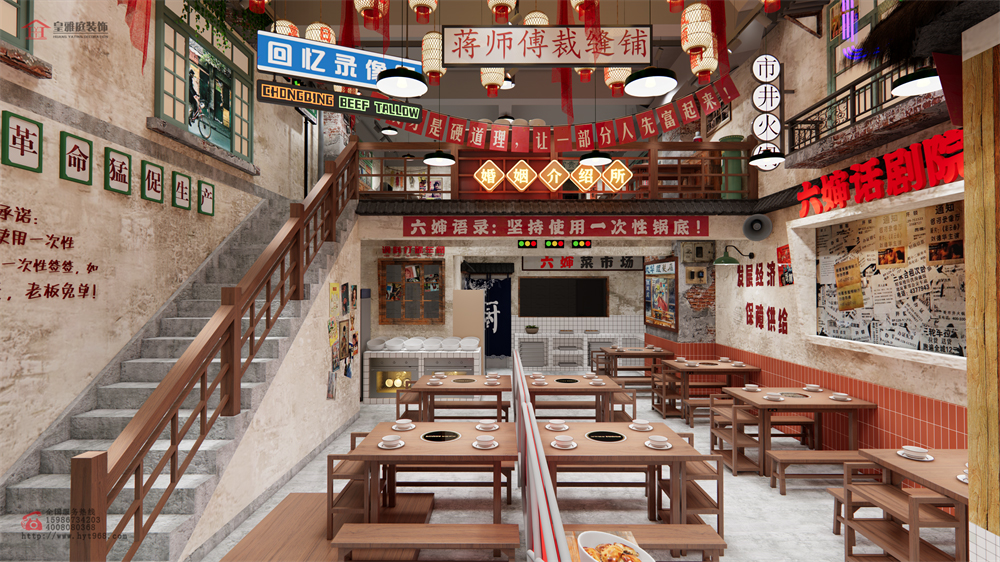 烧烤火锅店效果图