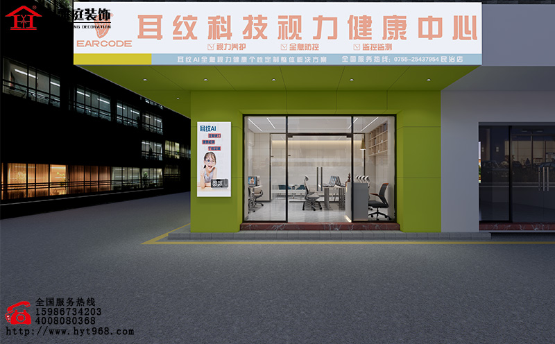 耳纹视力矫正门头效果图